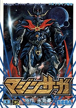 Artwork of a vertical rectangular box depicting a warrior wearing a blue armor, a red cape and a shinning sword. In the background, there are stars, a planet and its moon. On topside of the box it says, "Mega Drive Cartridge," followed by Japanese text. On the bottom there is more Japanese text, including the title in golden letters, and the Sega logo.