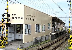 Mikadodai-Station.jpg