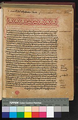 Folio 1 recto
