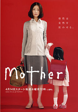 Mother Television Series Poster.jpeg