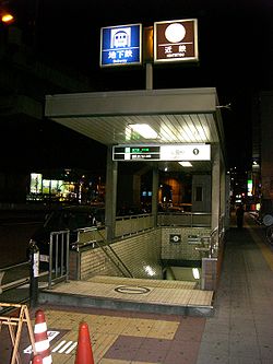 Nagata-Station.jpg