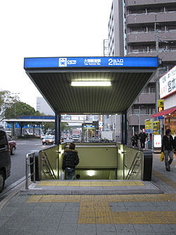 Nagoya-subway-T08-Osu-kannon-station-entrance-2-20100315.jpg