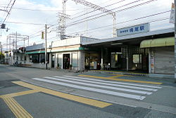 Naruo Station south entrance.jpg