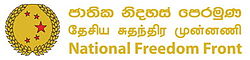National Freedom Front logo.jpg