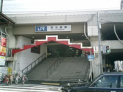 Nishi-Kujo Station1.JPG