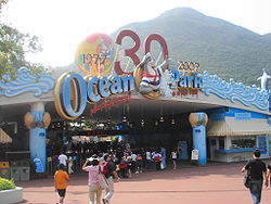 Oceanpark-entrance.JPG