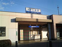 Ogori Station01.jpg