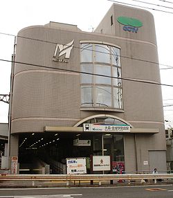 Omori-Kinjogakuin-Mae-Station.jpg