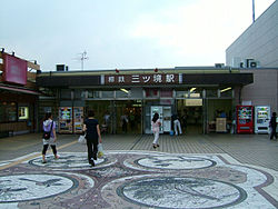 Sagami-railway-main-line-Mitsukyo-station-entrance.jpg