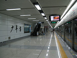 Shao Nian Gong Station.jpg