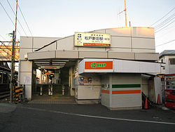 Shin-keisei-railway-Matsudo-shinden-station-north-entrance-20100101.jpg