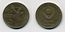 Soviet Union-1967-Coin-1. 50 Years of Soviet Power.jpg