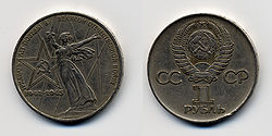 Soviet Union-1975-Coin-1-30 Years of Victory over Fascist Germany.jpg