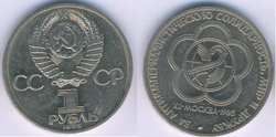 USSR Commemorative Coin 1985 World Festival in Moscow.png