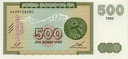 A 500-dram note that is no longer legal tender.