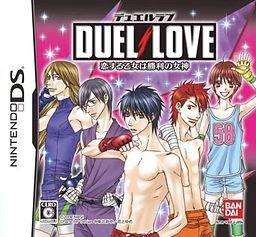 Duel Love cover art.jpg