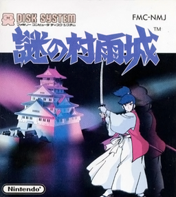 Mysterious Murasame Castle cover