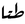 Arabic mathematical cot.PNG