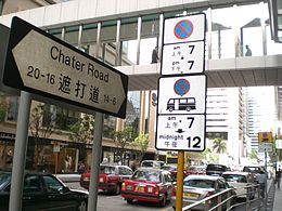 HK Chater Road 16.JPG