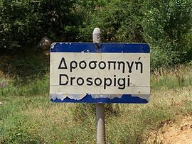 Sign as you enter Drosopigi via Florina