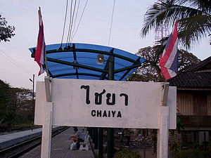 Chaiya Railway Station Signboard.jpg