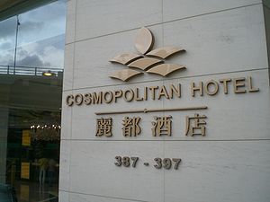 HK Queen s Road East 387 Cosmopolitan Hotel.JPG