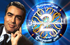 Logo of Middle East Millionaire.jpg