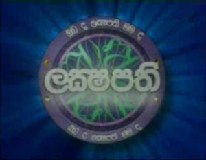 Logo of Sri Lankan Millionaire.png