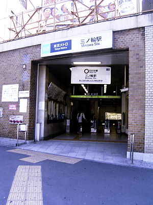 Minowa Station.JPG