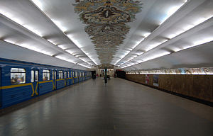Minska metro station Kiev 2011 02.jpg
