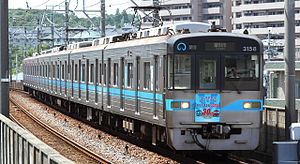 Nagoya Municipal Subway 3050 series