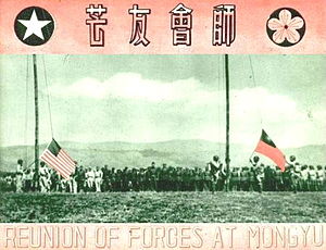 Reunion of forces at Mongyu.jpg