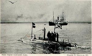 "Our first submarine -- N. Apostoli postcard #112."