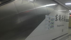 Shenzhen Metro Dongjiaotou Station.jpg