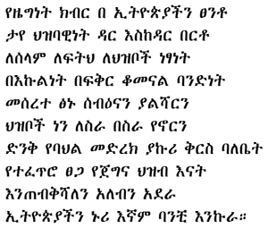 Whedefit Gesgeshi Woude Henate Ethiopia