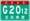 China Expwy G2012 sign with name.png