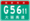 China Expwy G5611 sign with name.png