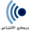 Wikiquote-logo-ar.png