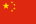 People's Republic of China image