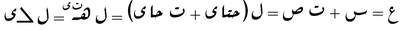 Arabic mathematical complex analysis.PNG