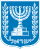 Coat of arms of Israel.svg