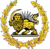 Coat of arms of Persia (16th century - 1907).png