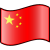 Nuvola Chinese flag.svg