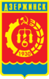 Coat of Arms of Dzerzhinsk (Nizhny Novgorod oblast).png