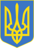Lesser coat of arms of Ukraine