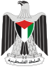 Coat of the Palestinian National Authority