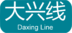 BJS Daxing Line icon.png