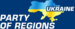 Party of Regions logo.png