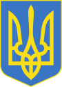 Lesser coat of arms of Ukraine
