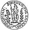Seal Greek Provisional Government(Transparent).png